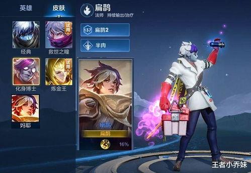 扁鹊皮肤战令爆料最新,神秘皮肤即将亮相，战令系统再掀热潮